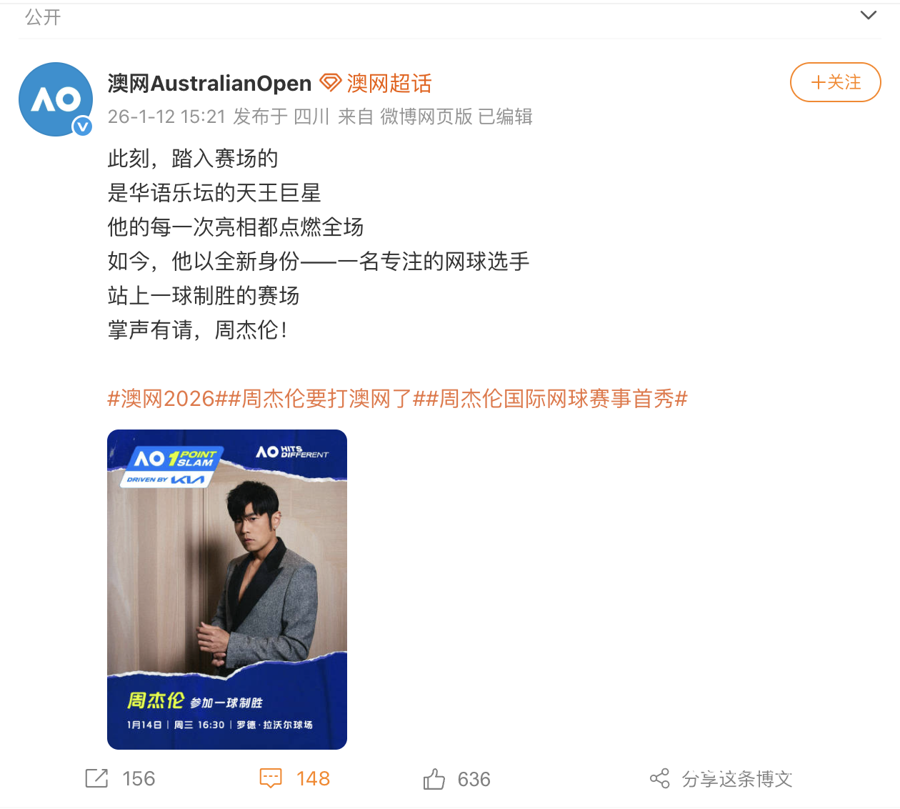 金年会娱乐-周杰伦官宣参加澳网“一球制胜”挑战赛，若获胜将捐出奖金